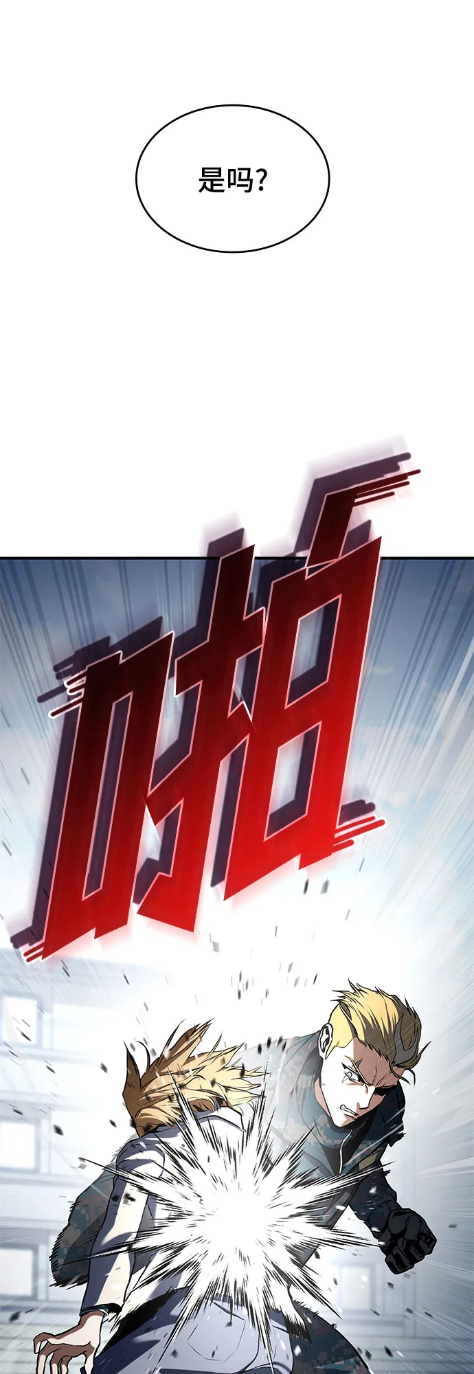 第2话 第6页