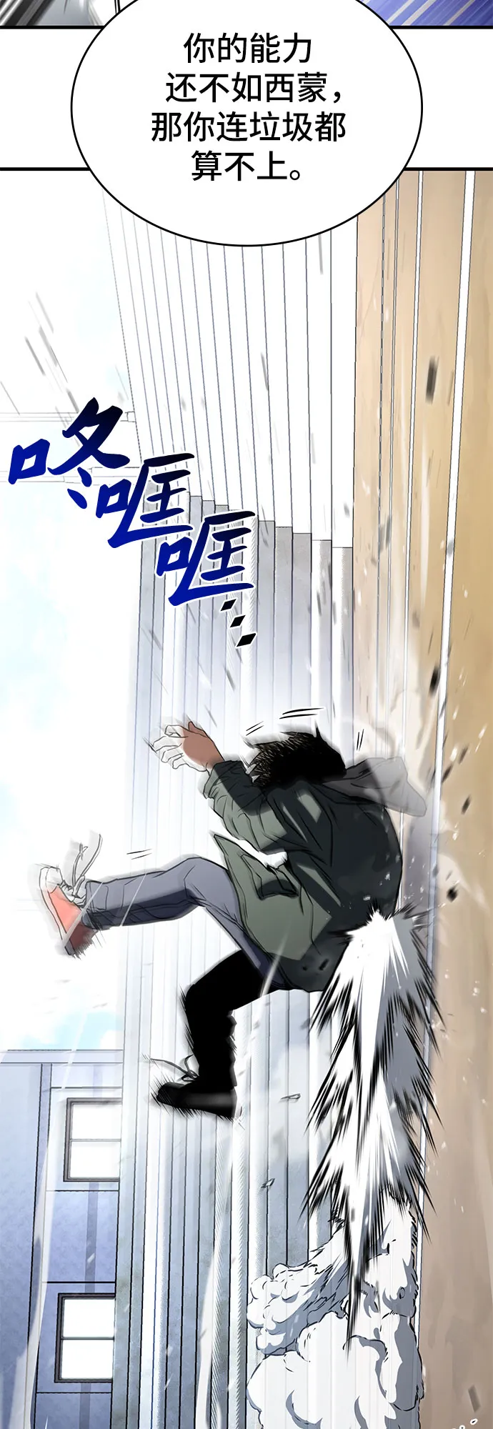 第2话 第12页