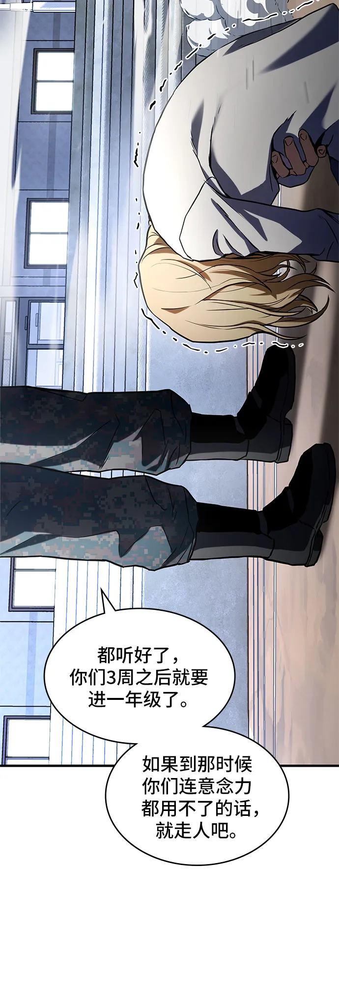 第2话 第13页
