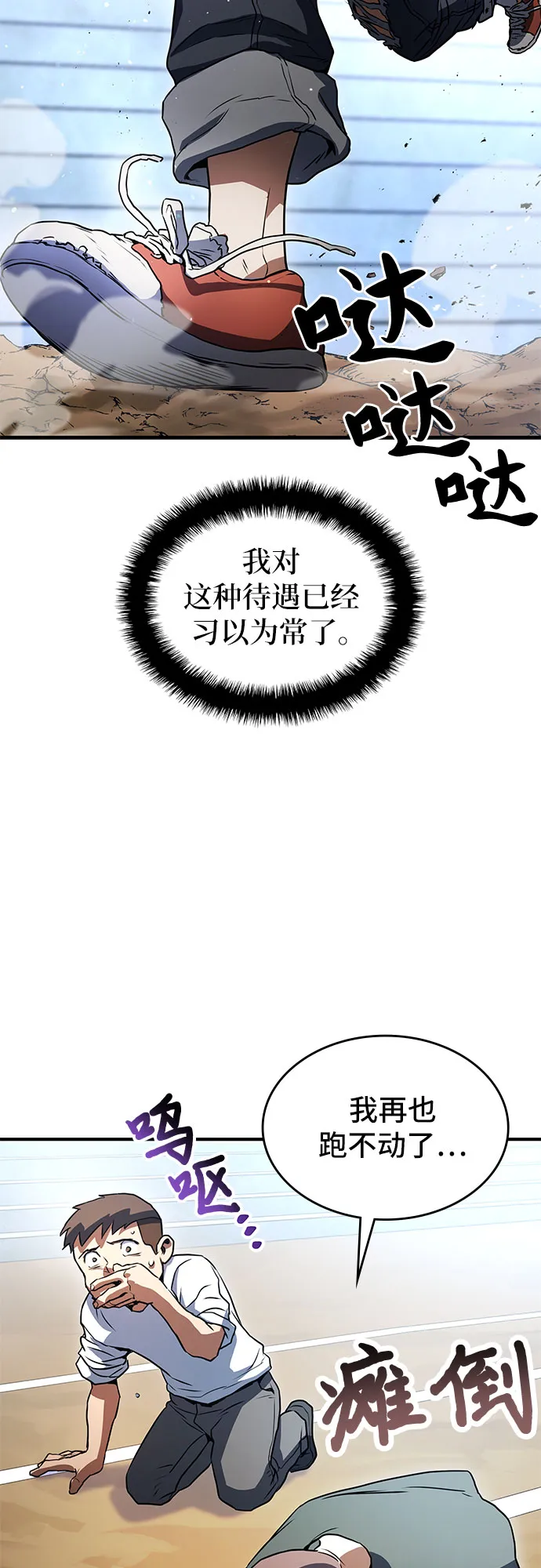 第2话 第20页