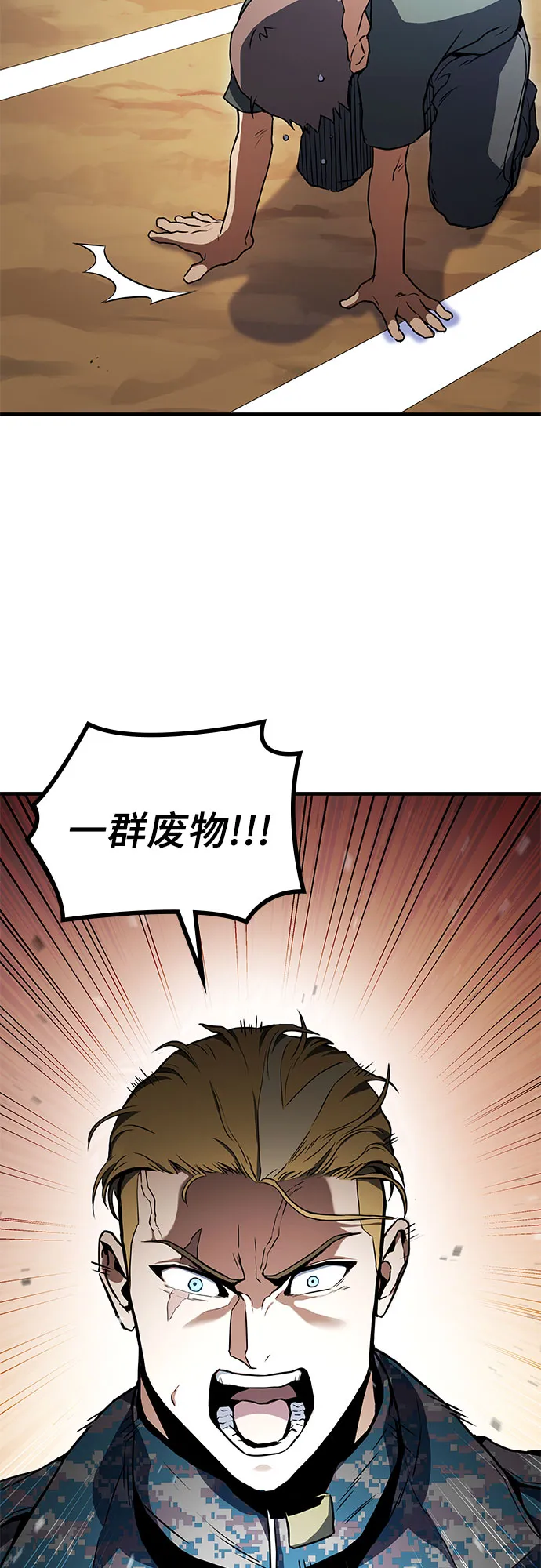 第2话 第21页