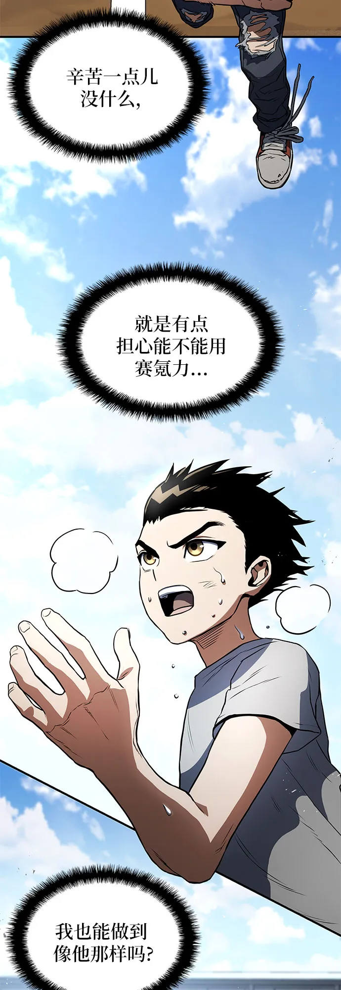 第2话 第24页