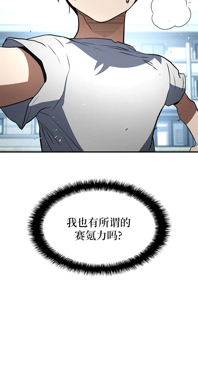 第2话 第26页