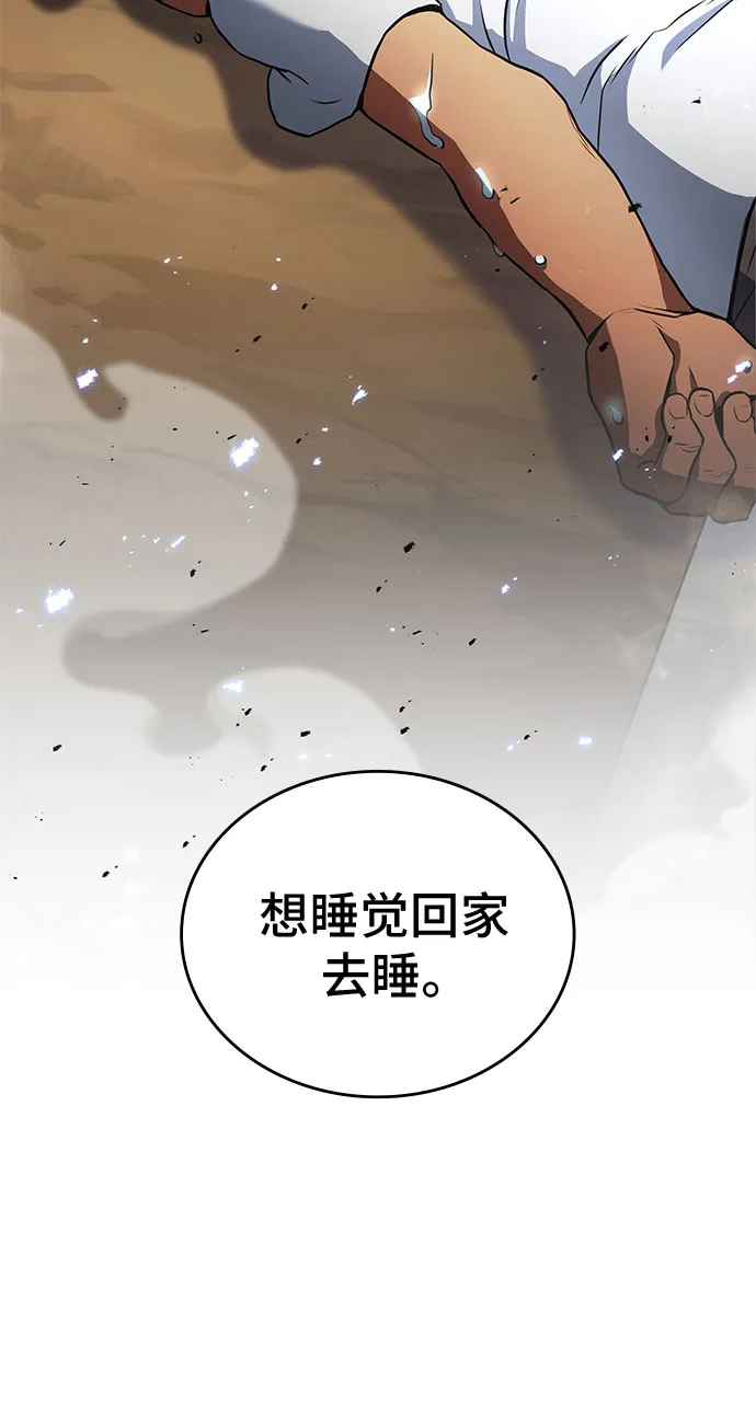 第2话 第31页
