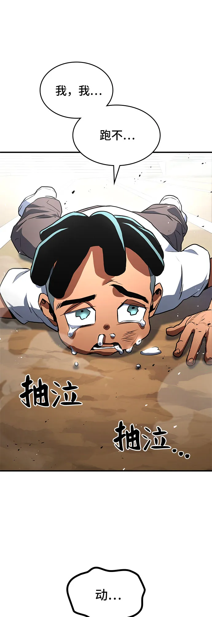 第2话 第32页