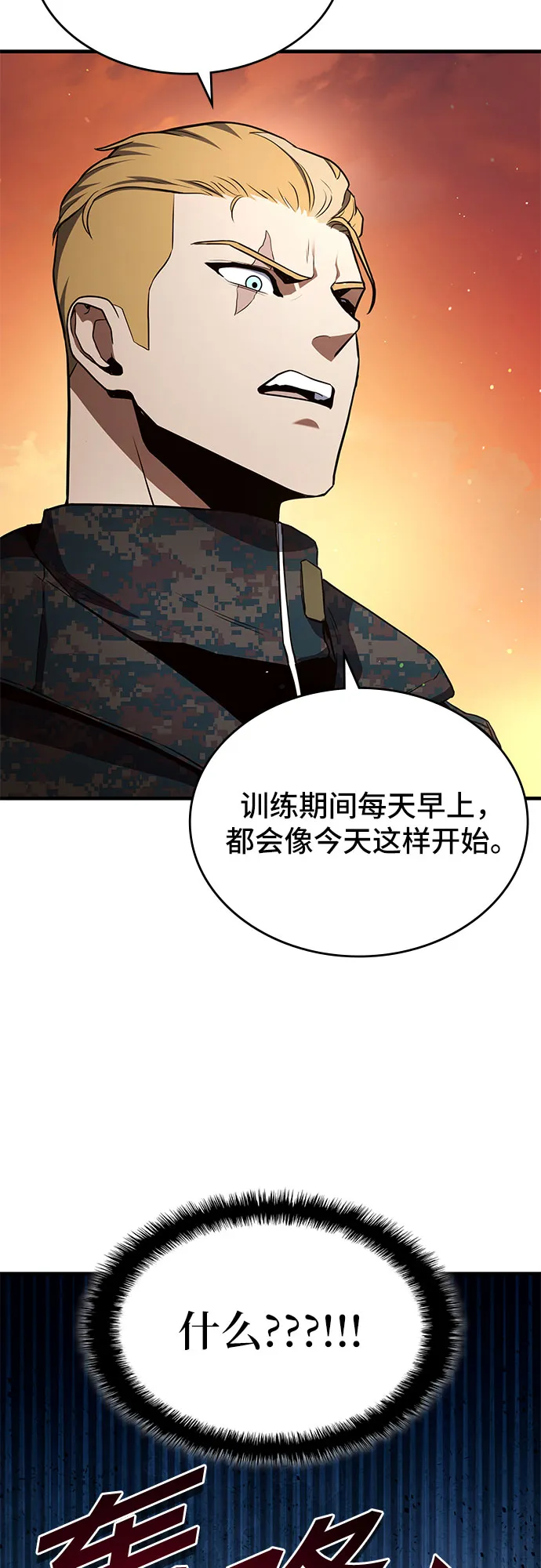 第2话 第45页