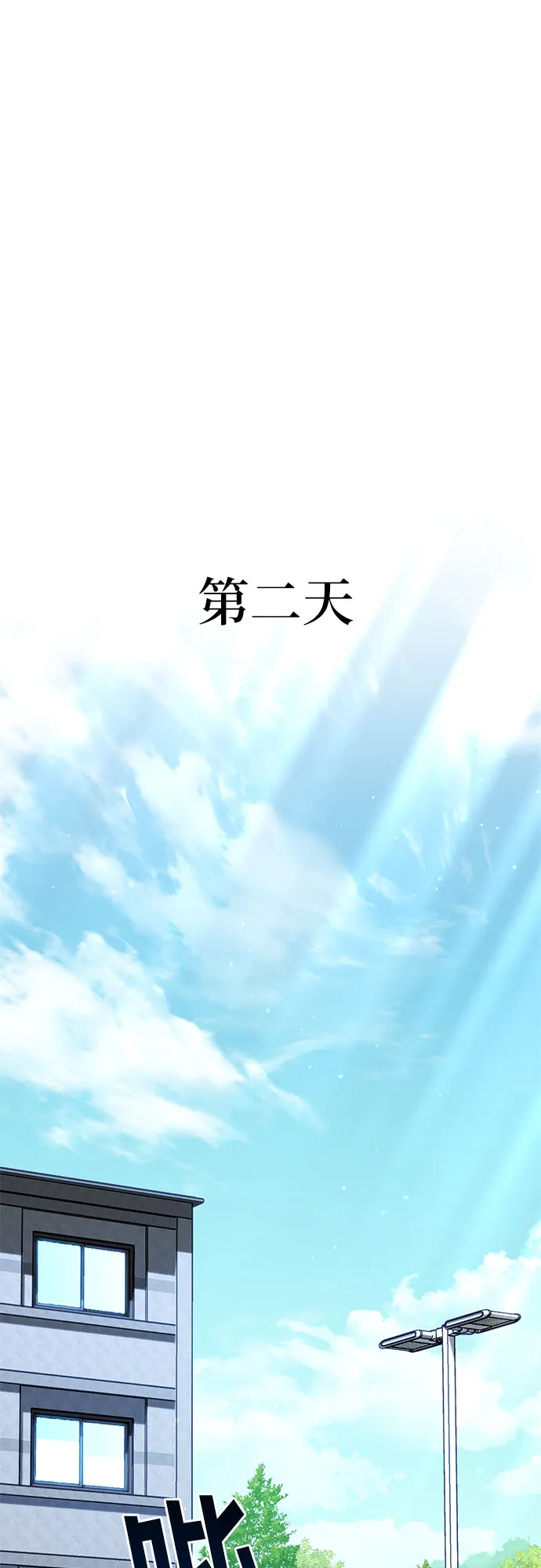 第2话 第47页