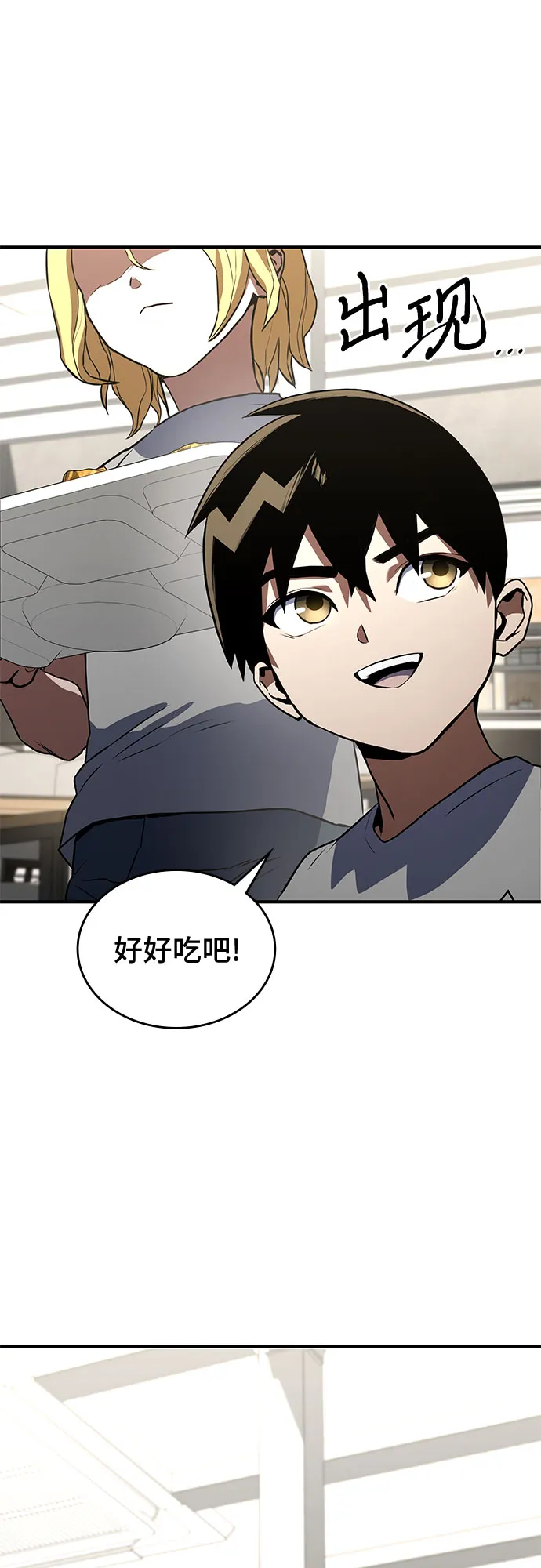 第2话 第58页