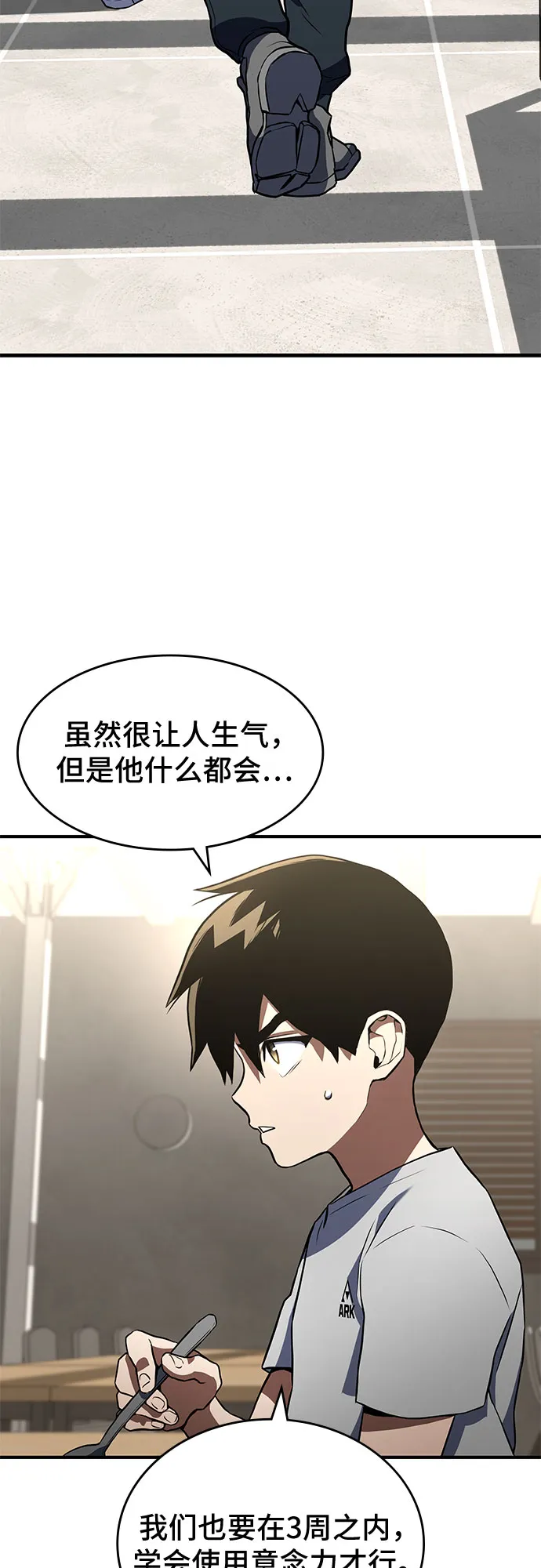 第2话 第62页