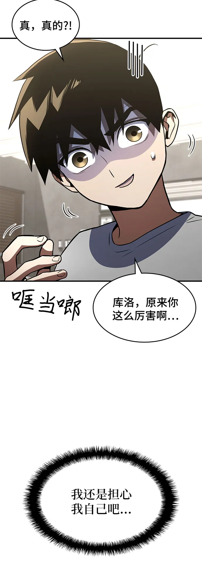 第2话 第64页