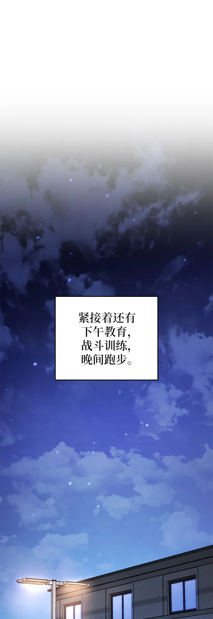 第2话 第65页