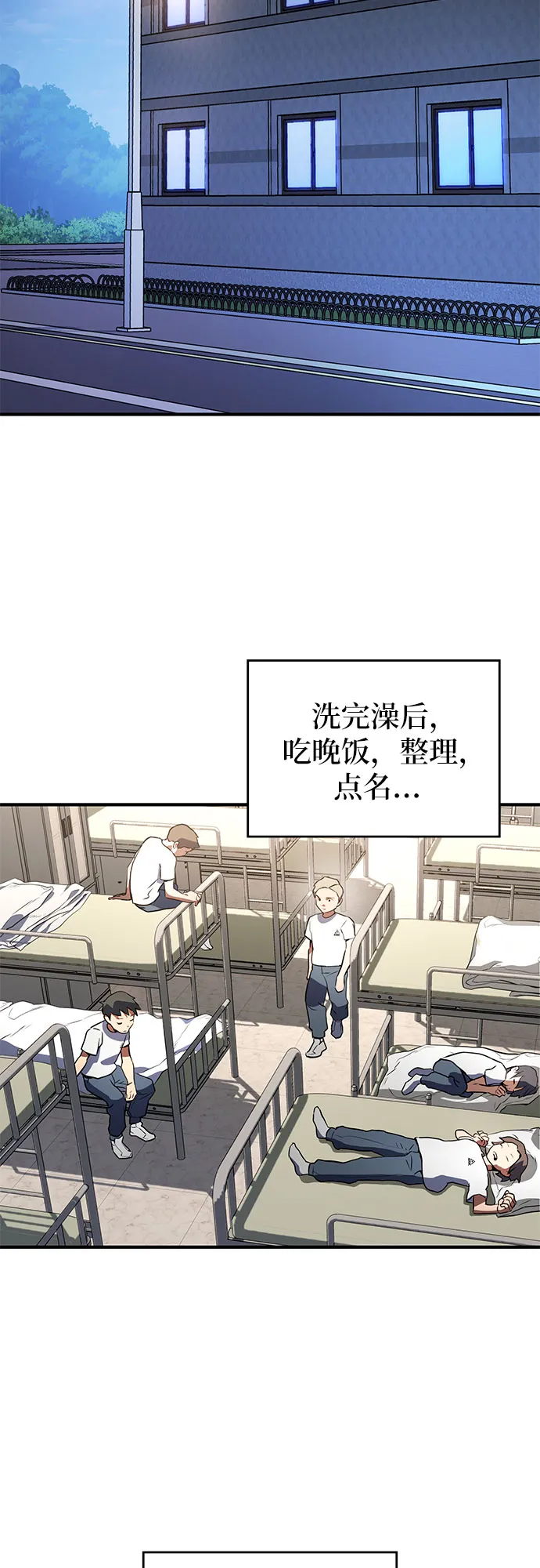 第2话 第66页