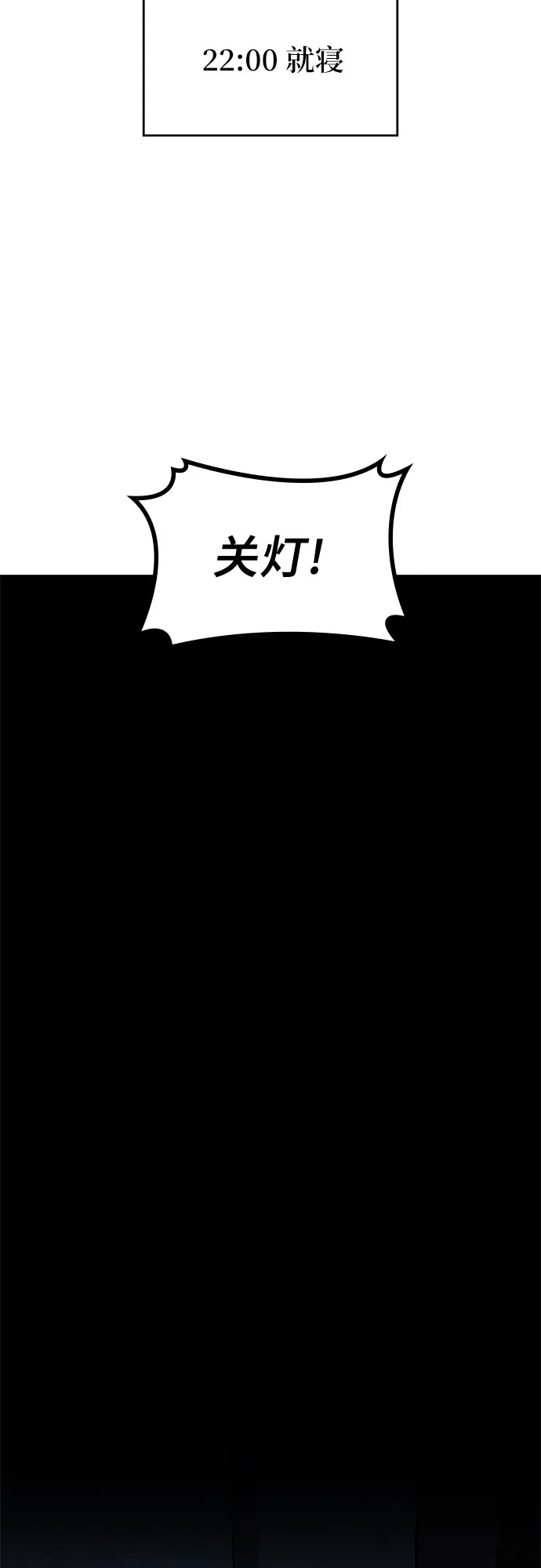 第2话 第67页