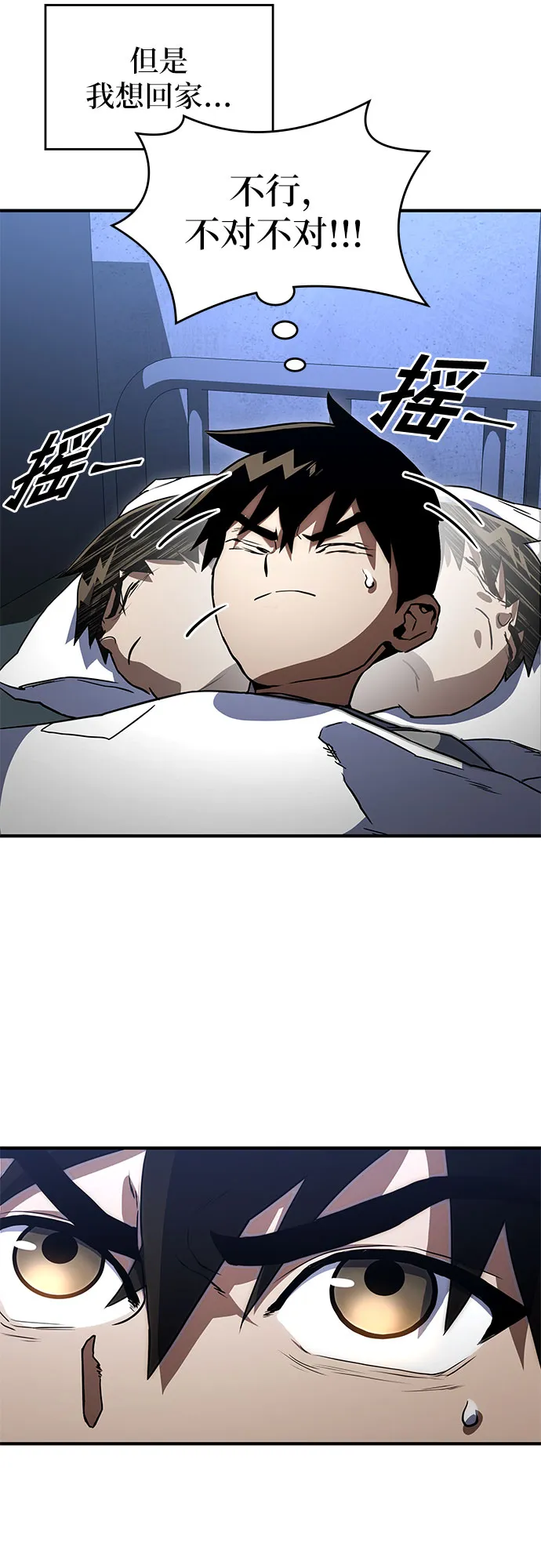 第2话 第70页