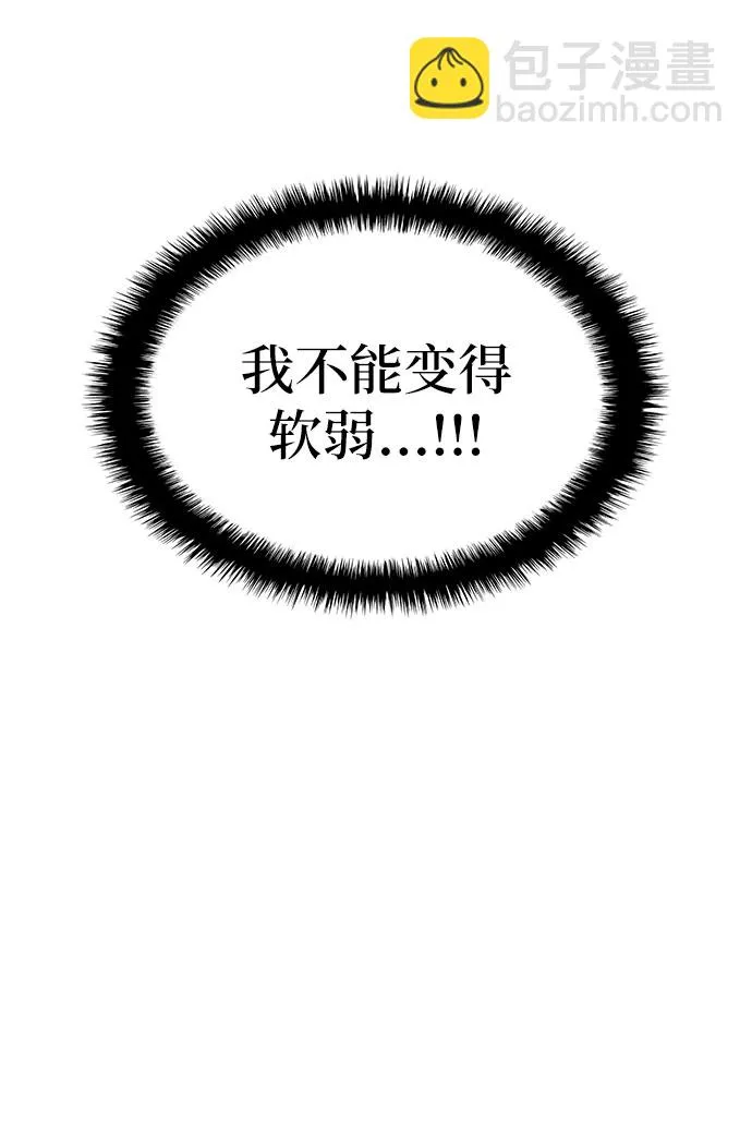 第2话 第71页