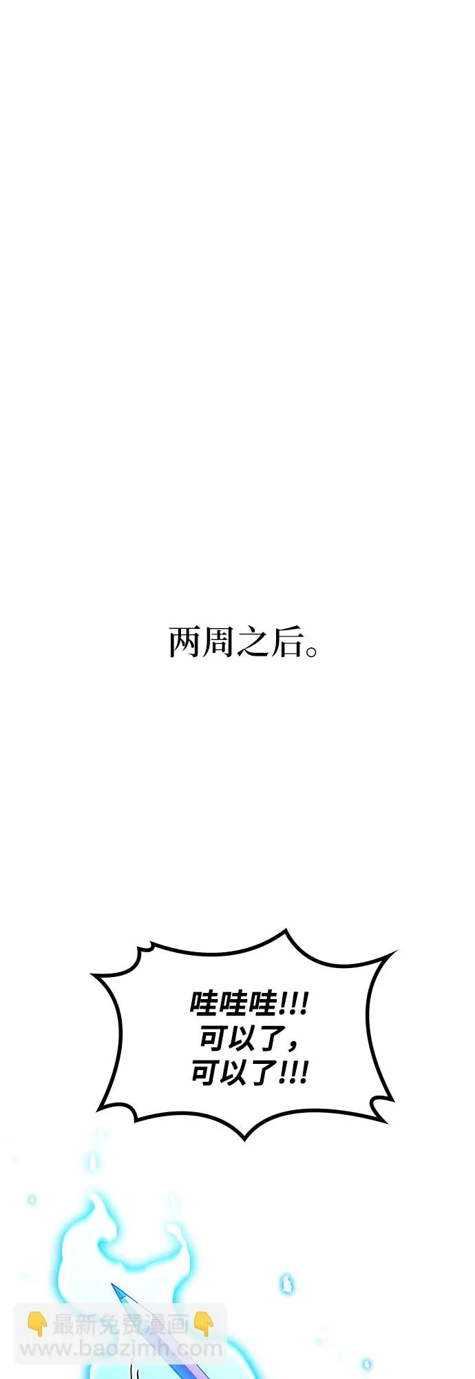 第2话 第72页