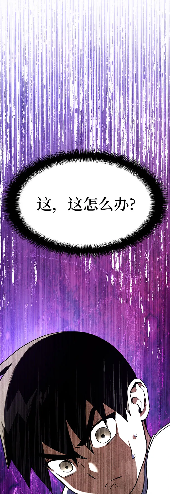 第2话 第75页