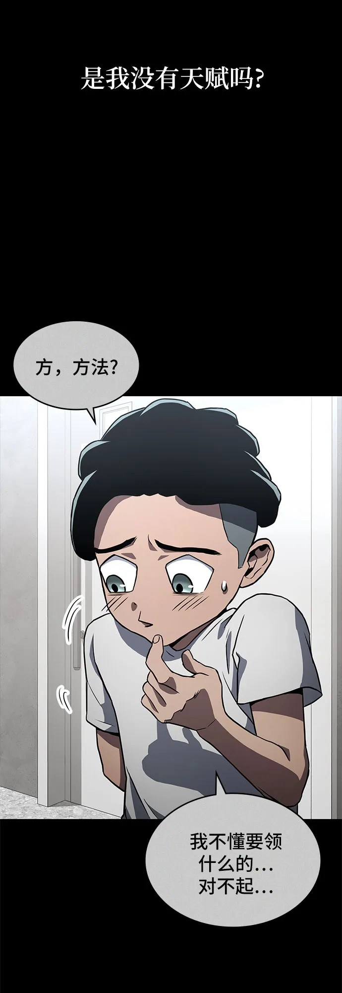 第2话 第77页