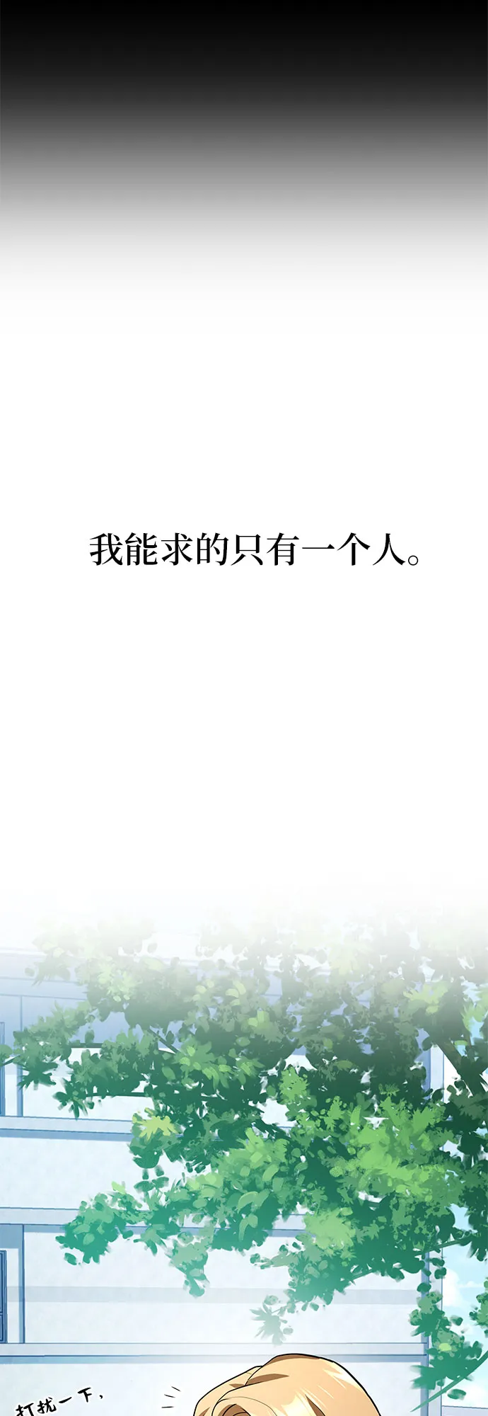 第2话 第78页