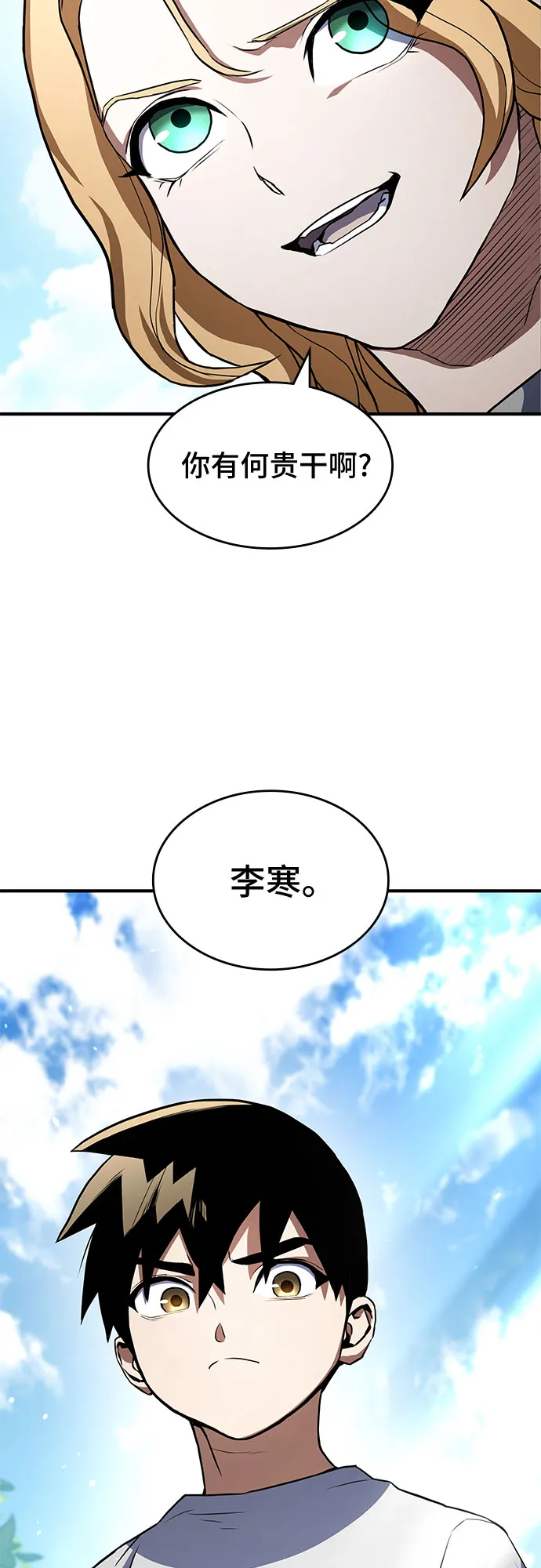 第2话 第80页