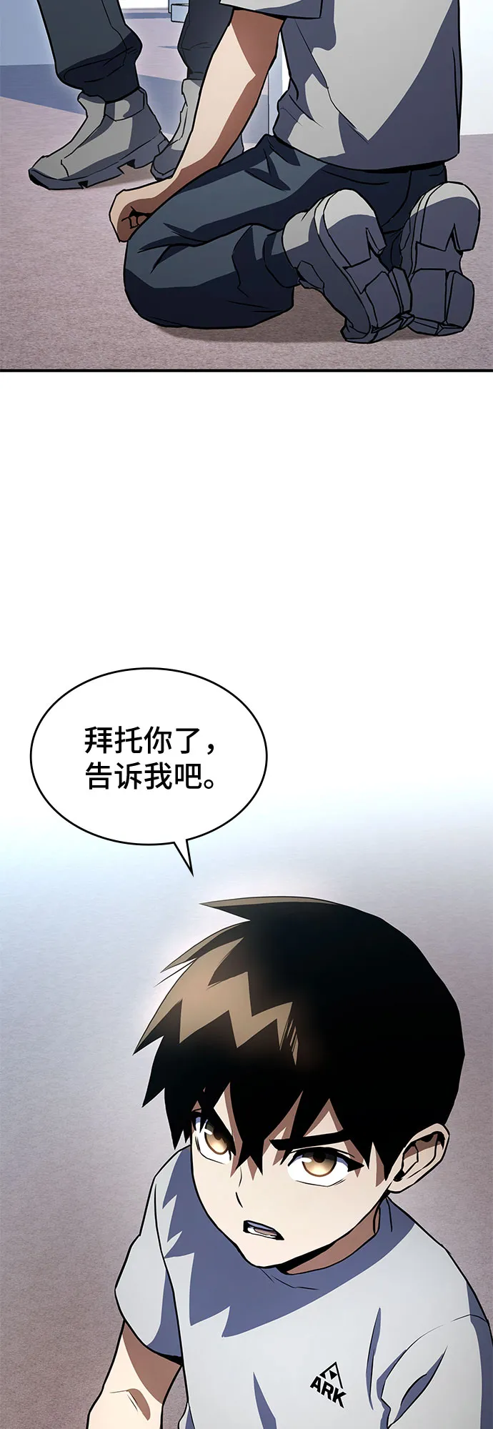 第2话 第85页