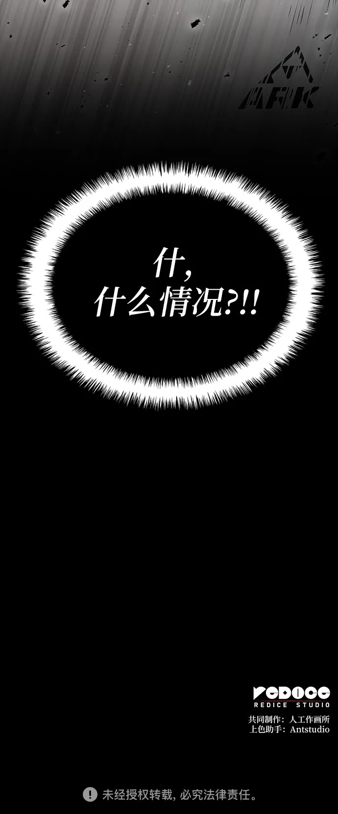 第2话 第91页