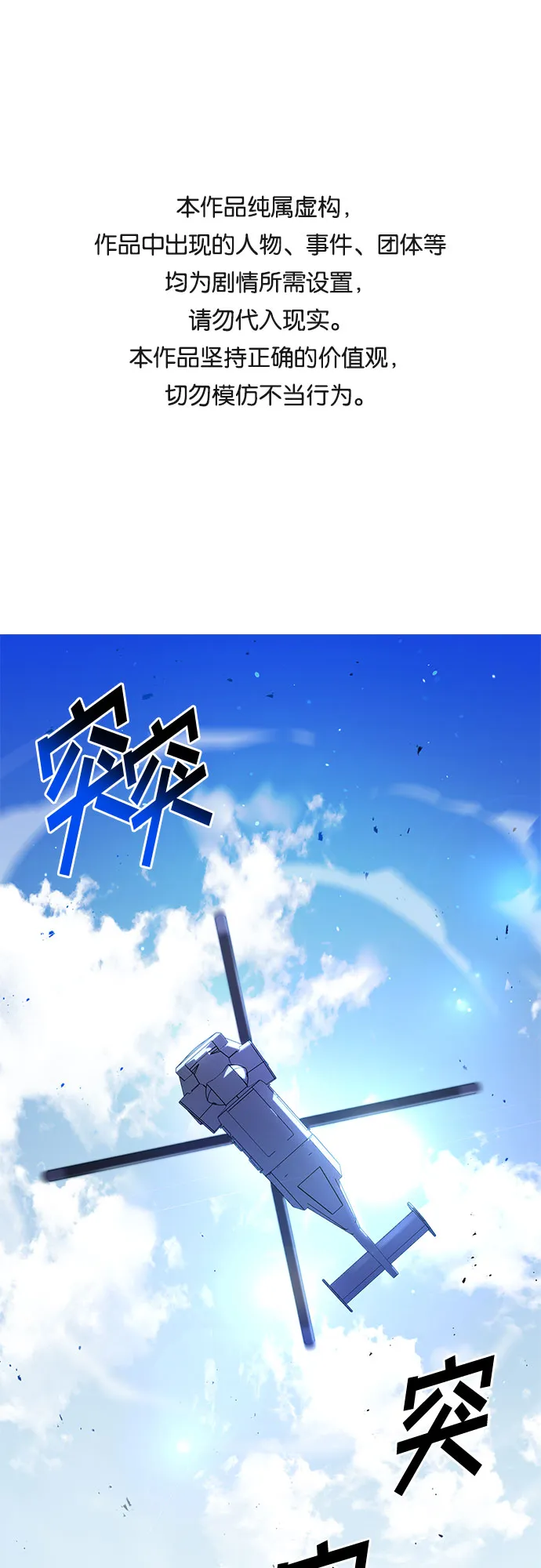 第3话 第1页