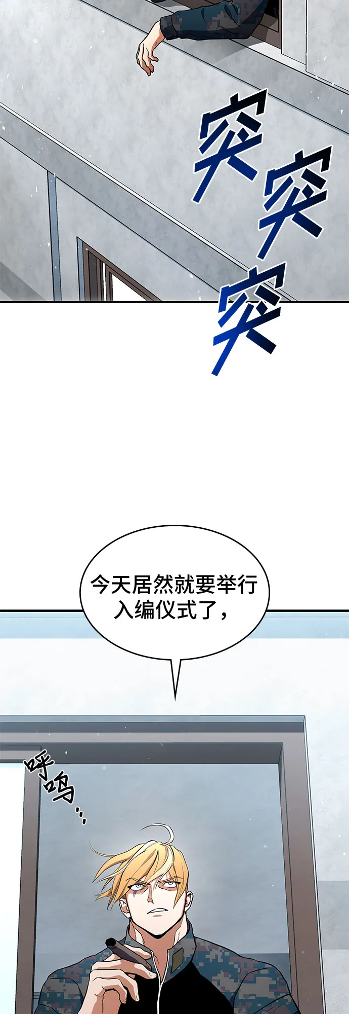 第3话 第3页