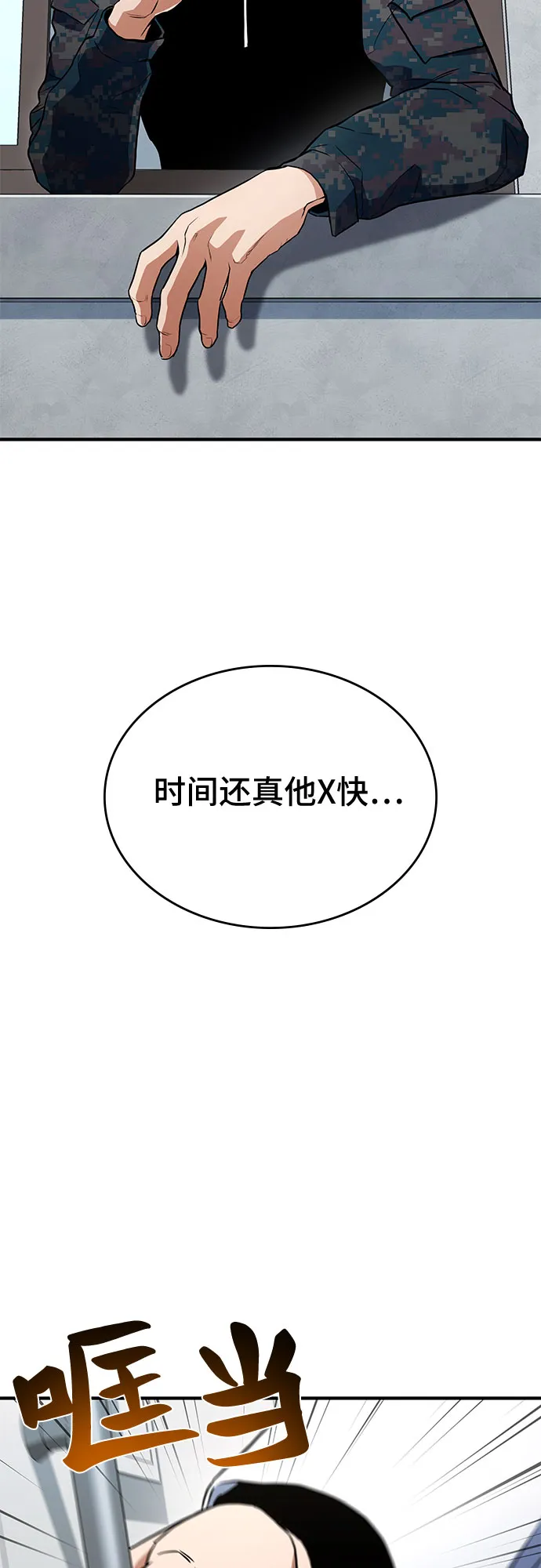 第3话 第4页