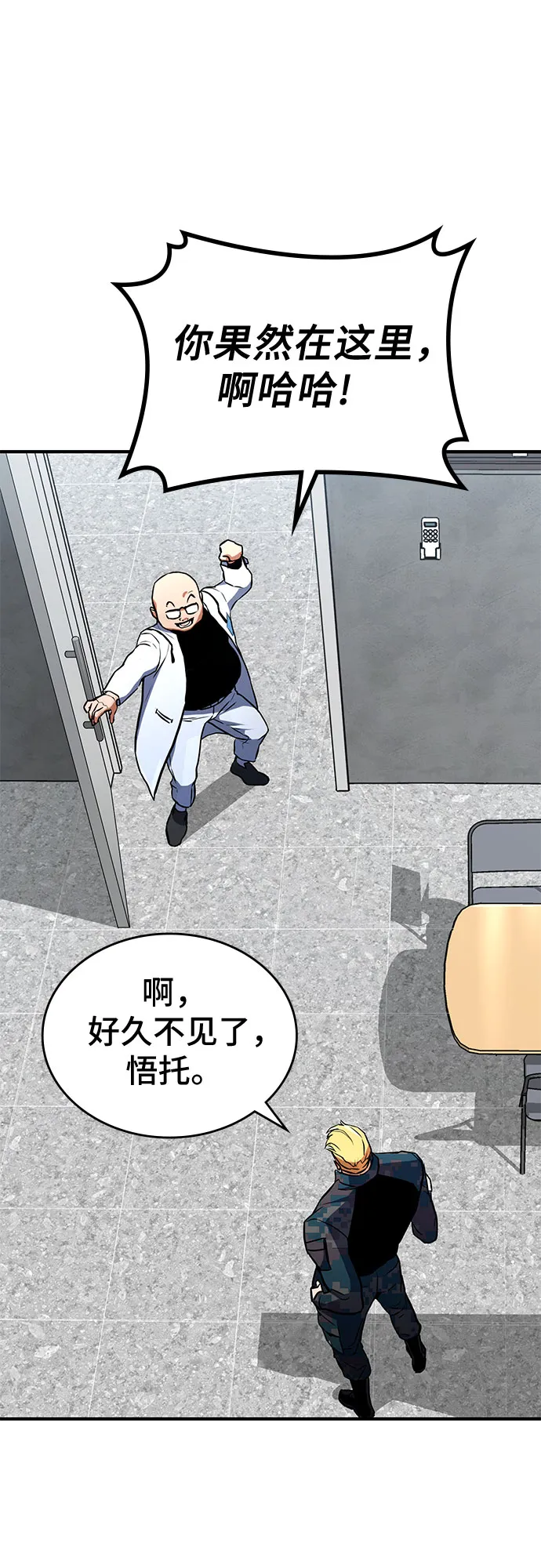 第3话 第7页