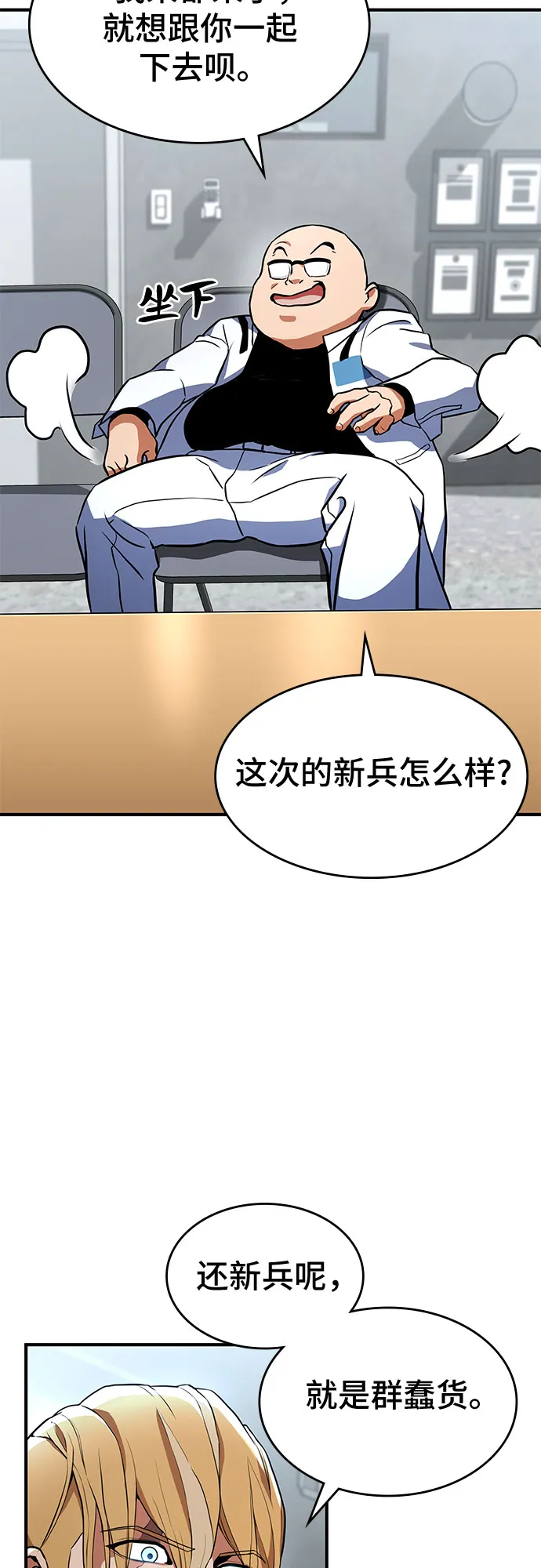 第3话 第9页