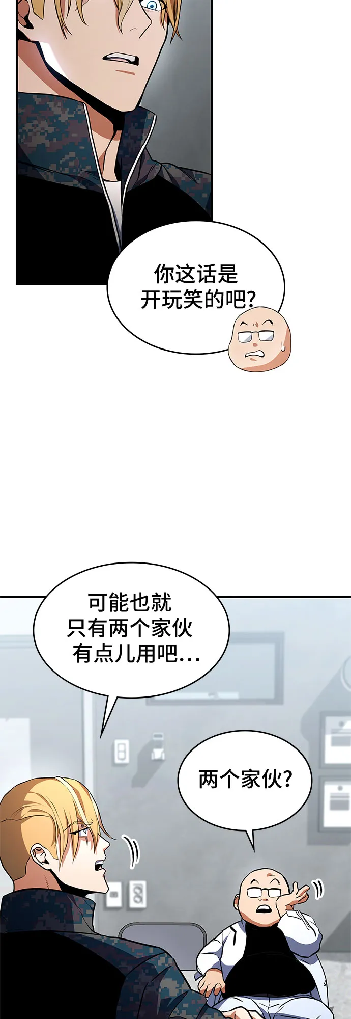 第3话 第10页