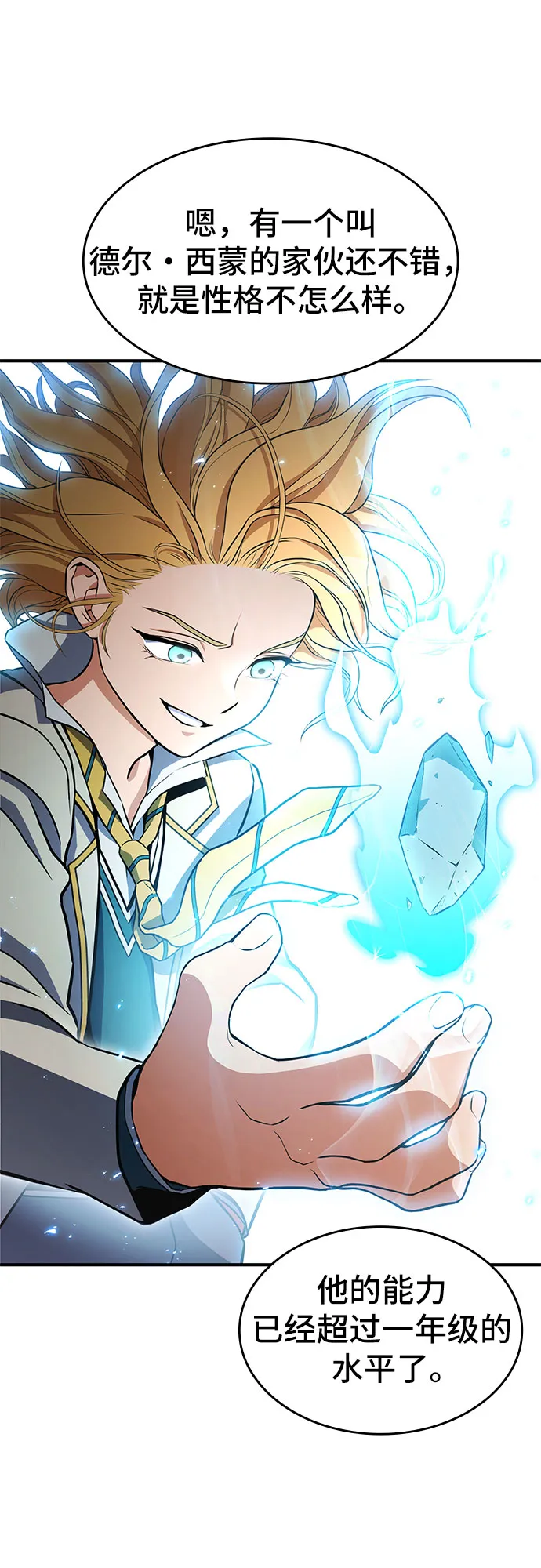 第3话 第12页