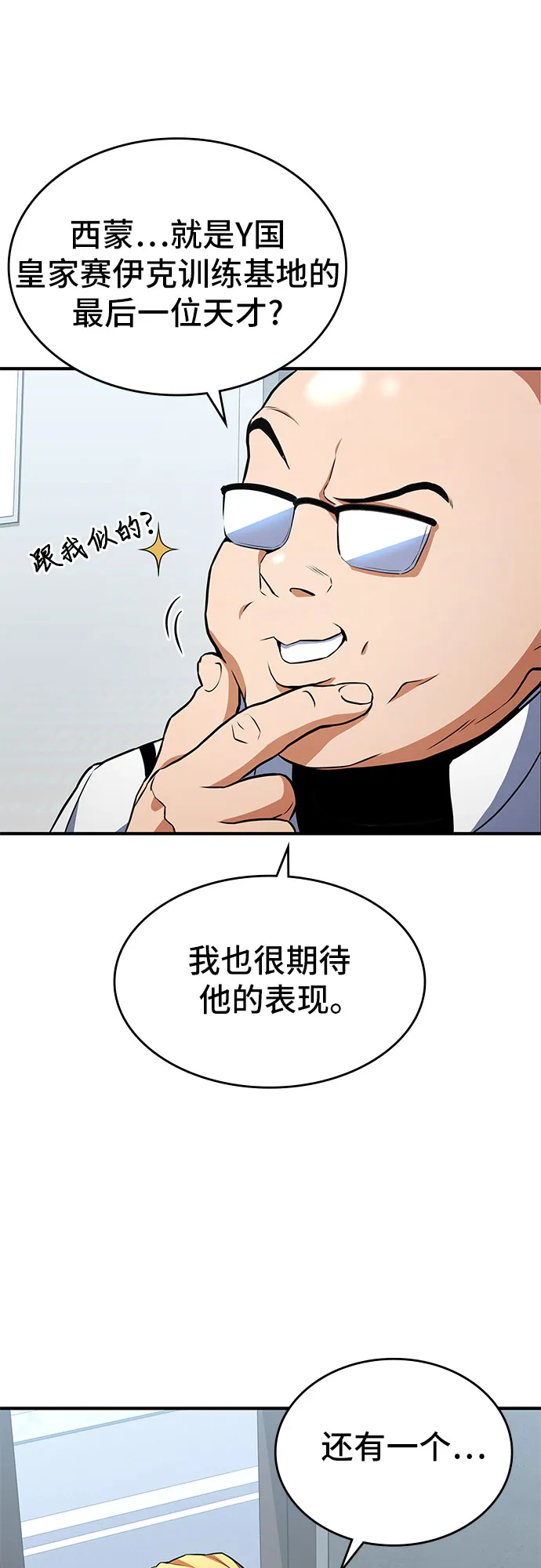 第3话 第13页