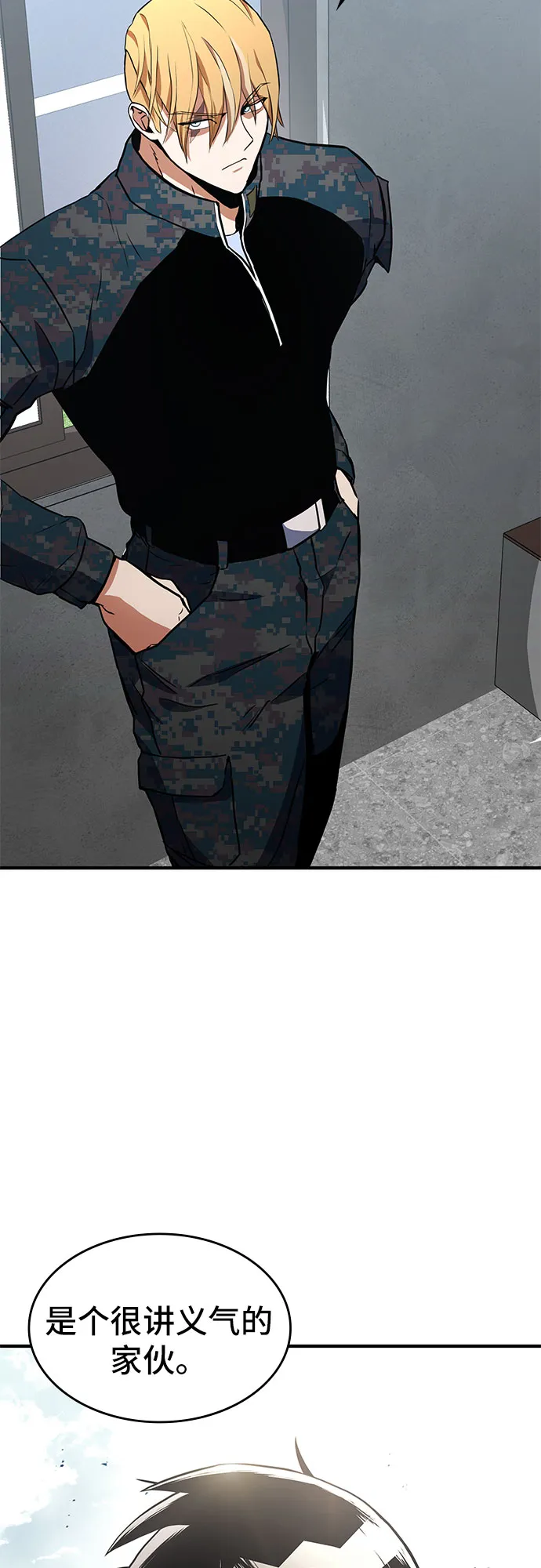 第3话 第14页