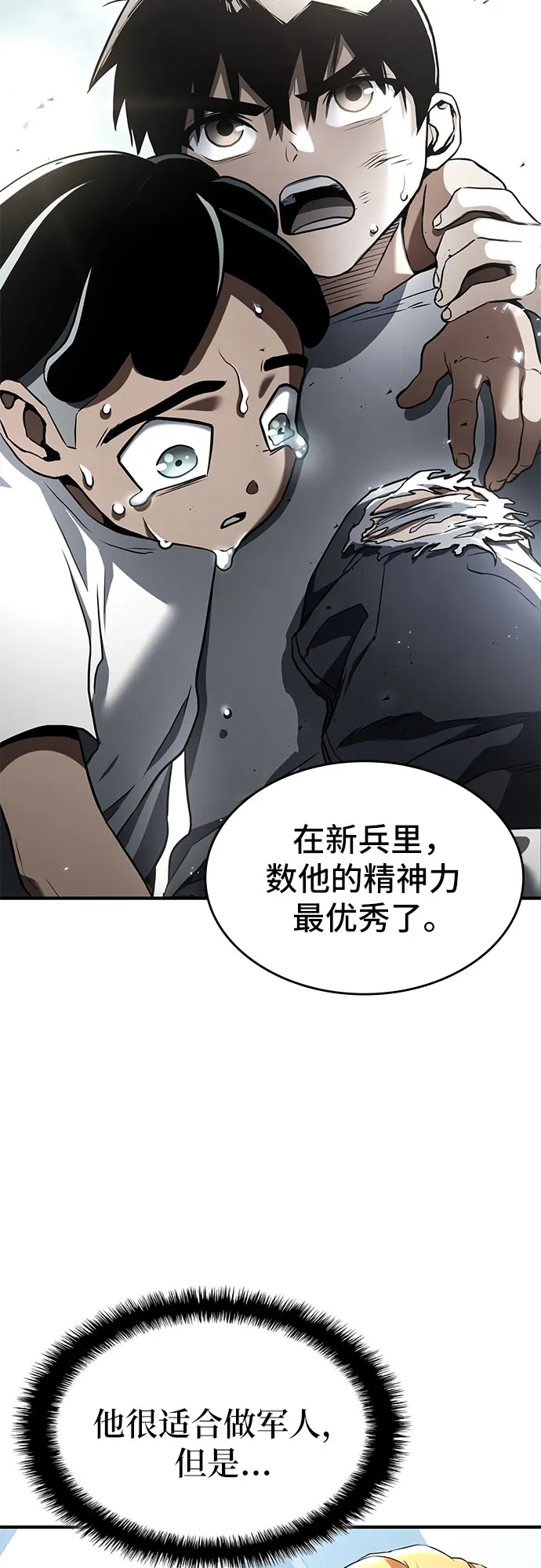 第3话 第15页