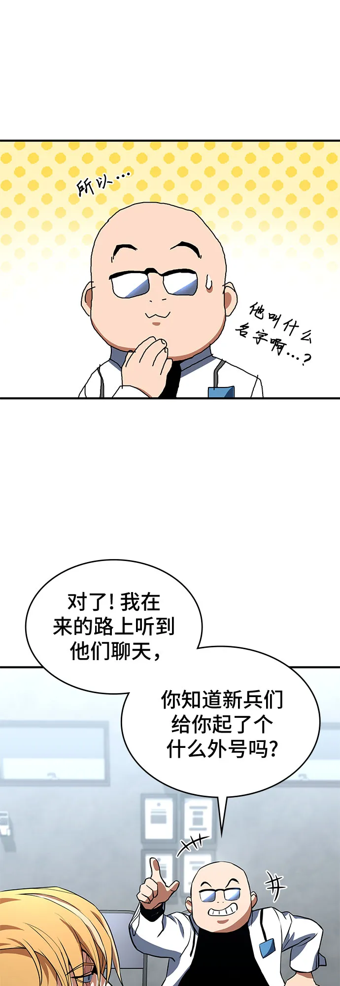 第3话 第18页