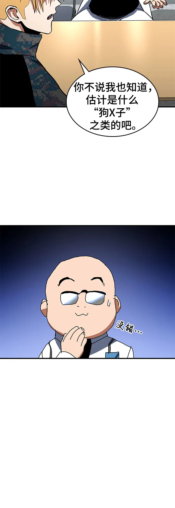 第3话 第19页