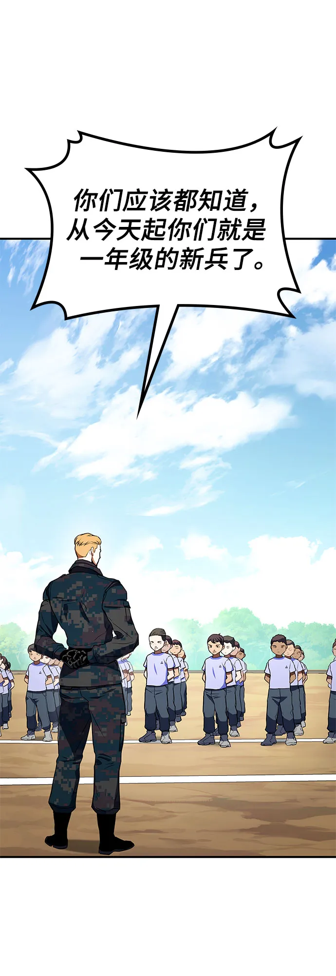 第3话 第23页
