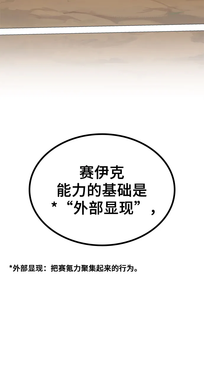 第3话 第26页