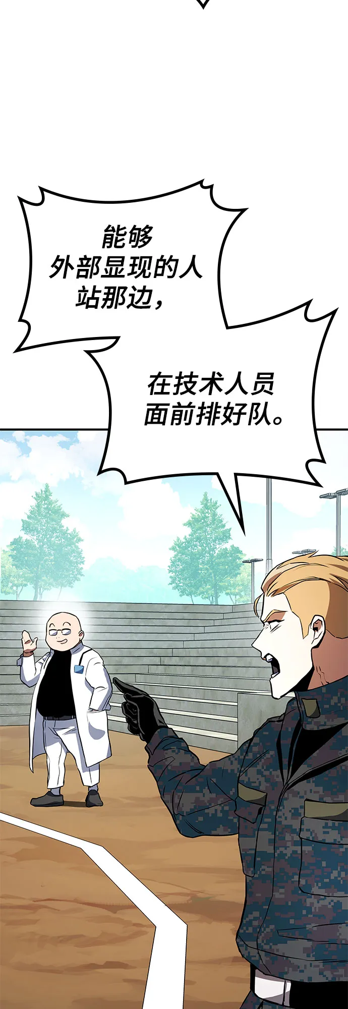 第3话 第28页