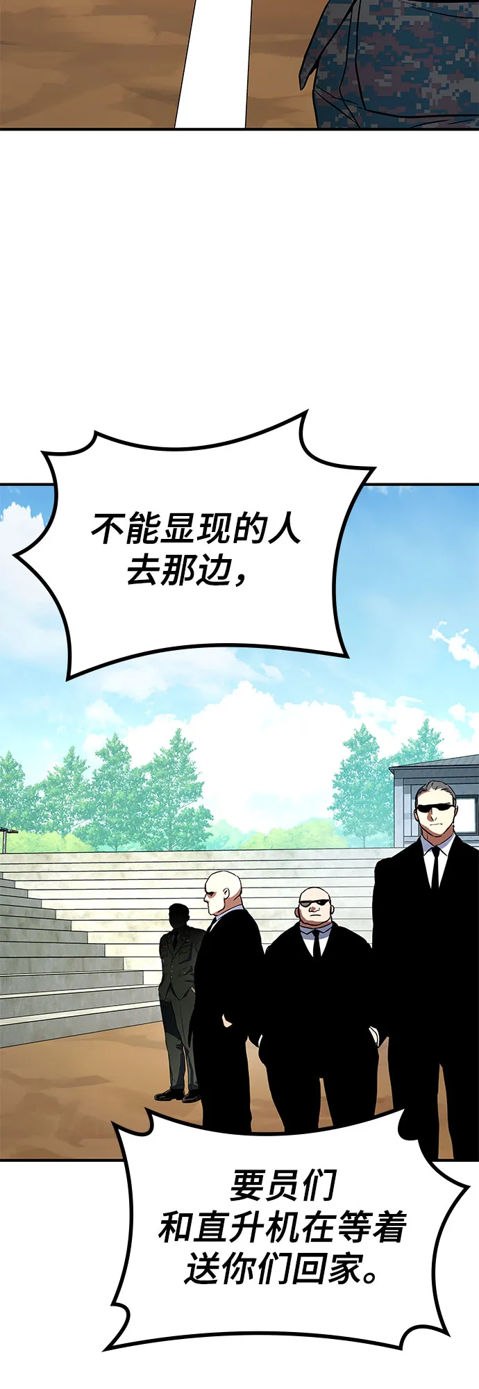 第3话 第29页