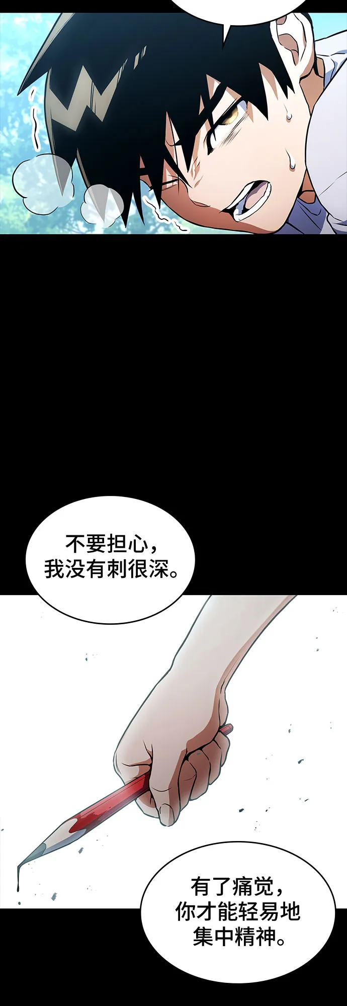 第3话 第44页