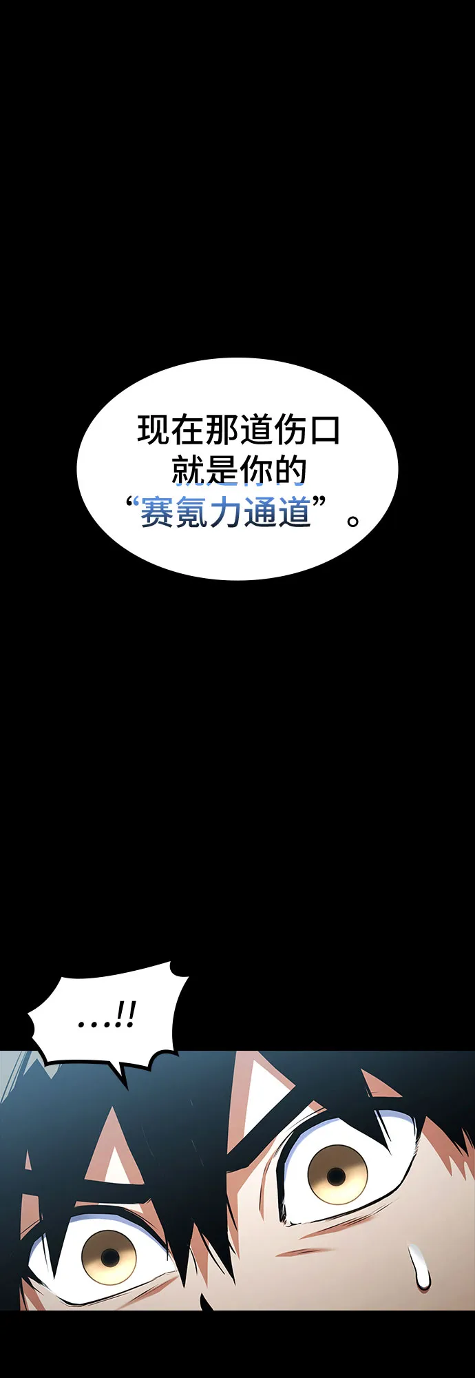 第3话 第45页