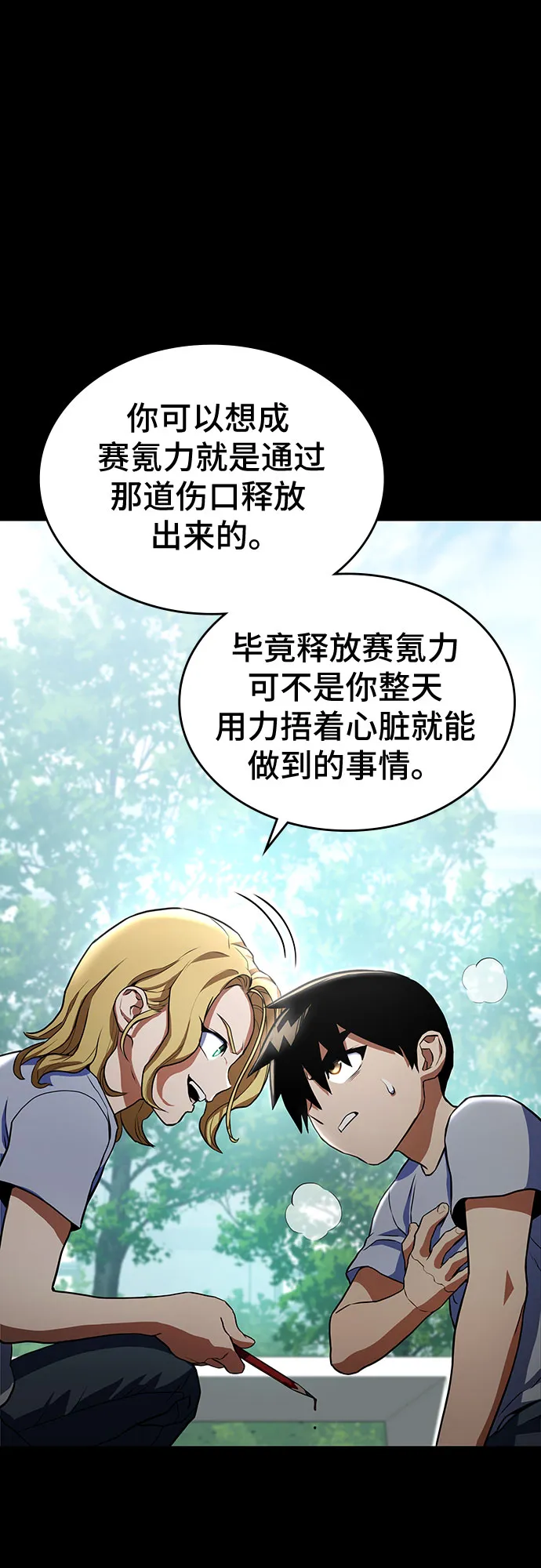 第3话 第46页