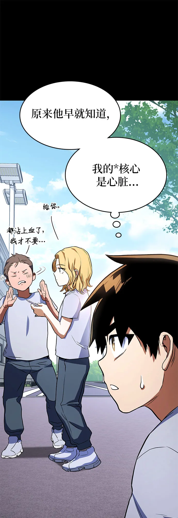 第3话 第48页