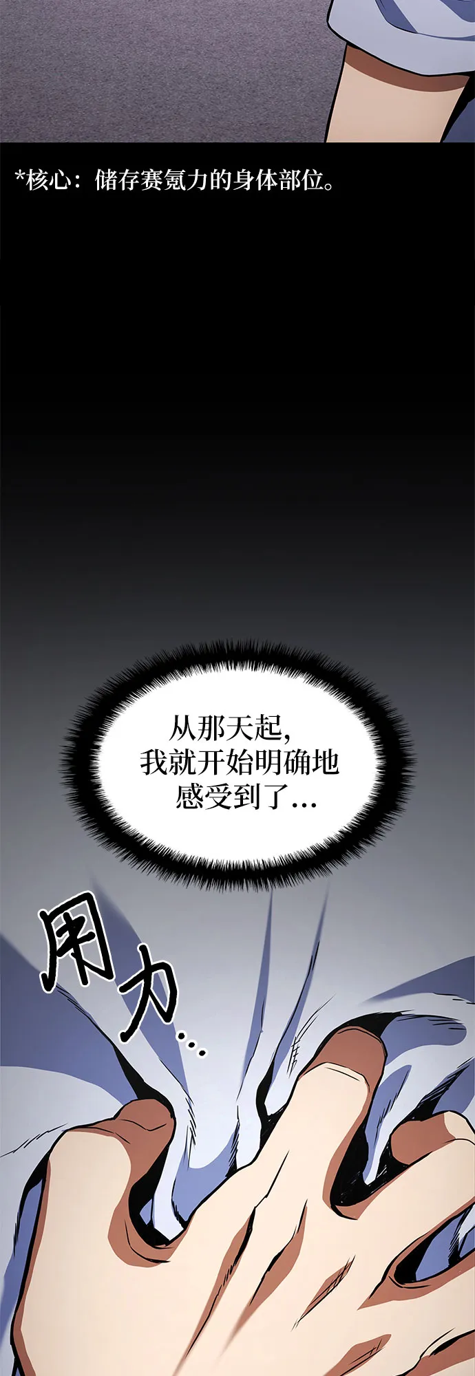 第3话 第49页