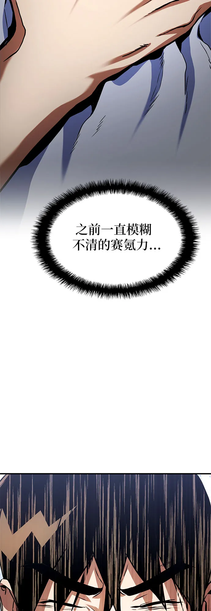 第3话 第50页
