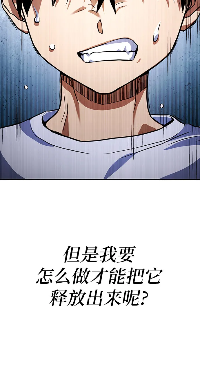 第3话 第51页