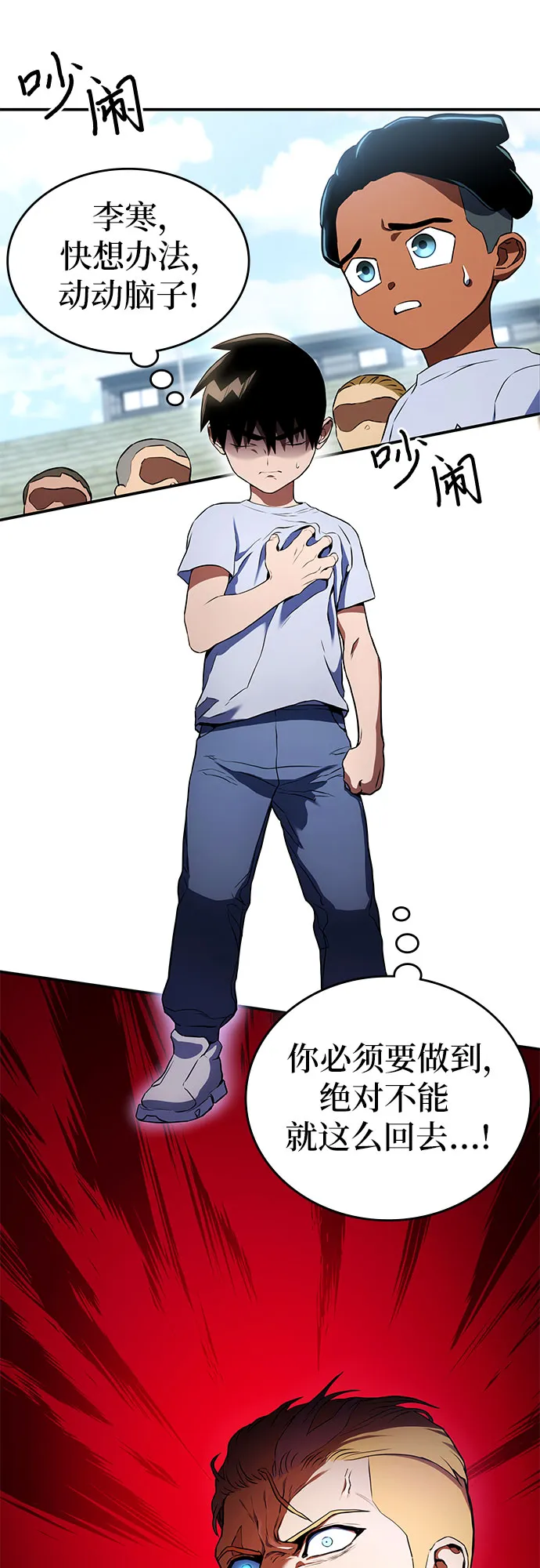 第3话 第56页